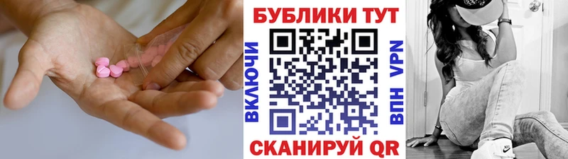 ЭКСТАЗИ таблы что такое наркотик Старый Оскол